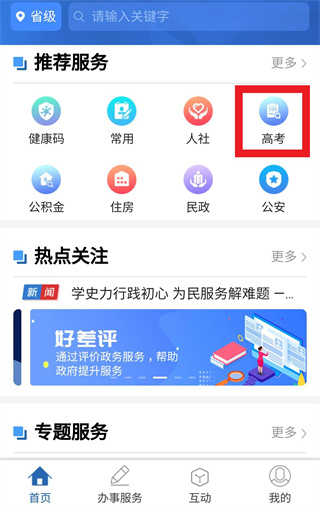 澳门特别行政区政府开云体育- 开云体育官方网站- 开云体育APP下载入口网站